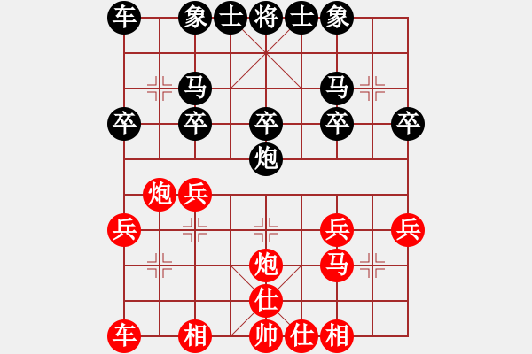 象棋棋譜圖片：羅錦泉先負(fù)梁瑋珊 - 步數(shù)：20 