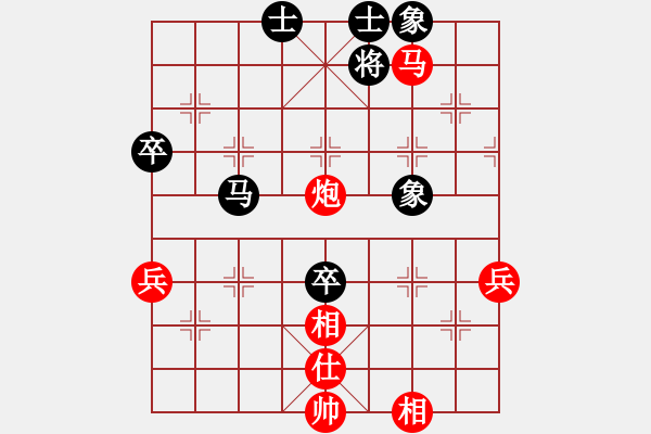 象棋棋譜圖片：中炮進七兵對探頭炮平3路炮黑進7卒2 - 步數(shù)：70 