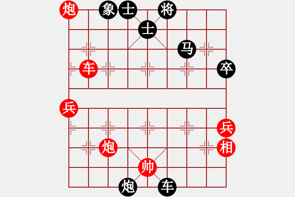 象棋棋譜圖片：火螞蟻(9段)-和-lisanhua(4段) - 步數(shù)：120 