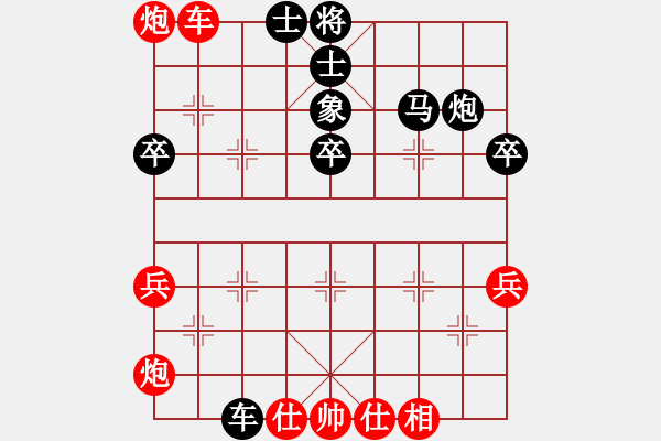 象棋棋譜圖片：火螞蟻(9段)-和-lisanhua(4段) - 步數(shù)：90 