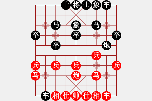 象棋棋譜圖片：天天超軟的2路經(jīng)典變化?。。?！ - 步數(shù)：20 