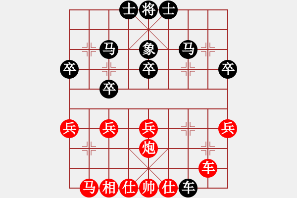 象棋棋譜圖片：天天超軟的2路經(jīng)典變化?。。?！ - 步數(shù)：30 