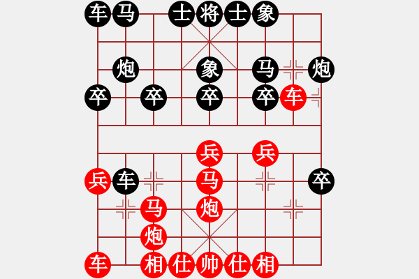 象棋棋譜圖片：11042局 B05-中炮對進左馬-旋九專雙核-入門 紅先負 小蟲引擎24層 - 步數(shù)：20 