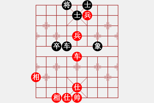 象棋棋譜圖片：陳蘇怡 先勝 盧子夜 - 步數(shù)：110 