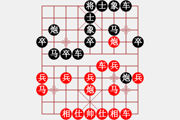 象棋棋譜圖片：陳蘇怡 先勝 盧子夜 - 步數(shù)：20 