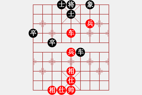 象棋棋譜圖片：陳蘇怡 先勝 盧子夜 - 步數(shù)：70 