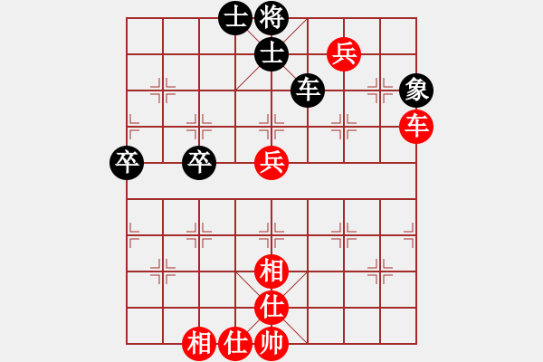 象棋棋譜圖片：陳蘇怡 先勝 盧子夜 - 步數(shù)：80 