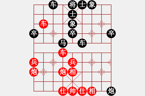 象棋棋譜圖片：象棋樂(1舵)-負(fù)-bbboy002(1舵) - 步數(shù)：40 