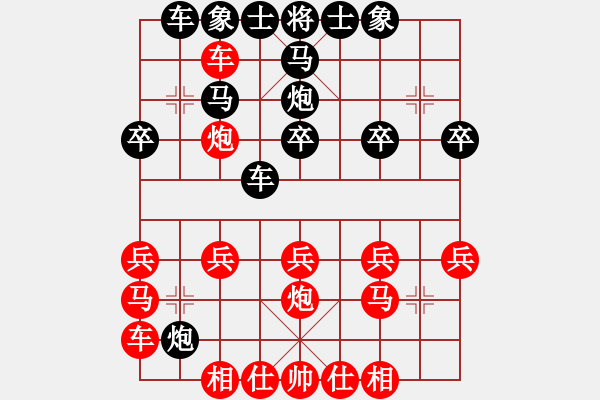 象棋棋譜圖片：實(shí)戰(zhàn)427 D05 順炮橫車對直車巡河（后手 紅5車六進(jìn)七紅7炮八平七 脫譜紅9炮七進(jìn)四 - 步數(shù)：20 