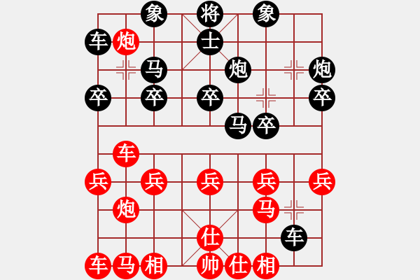 象棋棋譜圖片：棋藝愛好者(5段)-負(fù)-麗穎趙大刀(2段) - 步數(shù)：20 