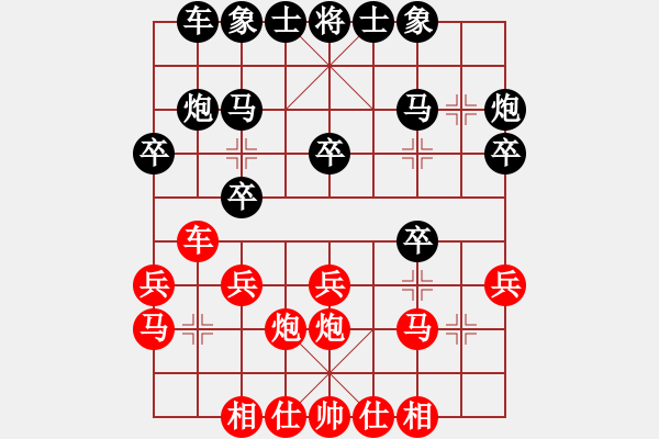 象棋棋谱图片：尹晖 先和 倪敏 - 步数：20 