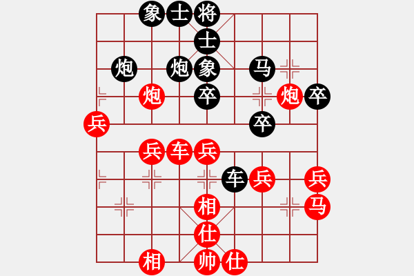 象棋棋譜圖片：黃雋龍(9段)-和-浪子之燕青(1段) - 步數(shù)：40 