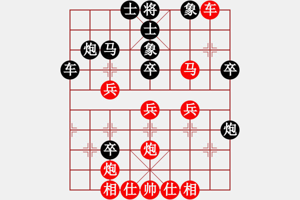 象棋棋谱图片：王清 先和 何文哲 - 步数：40 