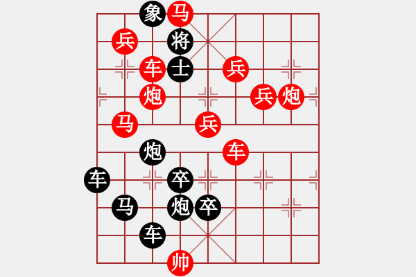 象棋棋譜圖片：《梅花》冰雪林中著此身 不同桃李混芳?jí)m22 - 步數(shù)：0 