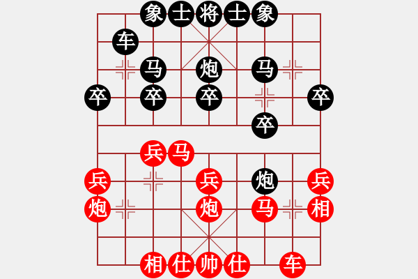 象棋棋譜圖片：10-23-1 - 步數(shù)：20 