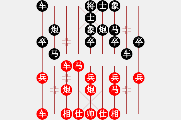 象棋棋譜圖片：第十二輪 重慶米慶德先負(fù)四川張華明 - 步數(shù)：20 