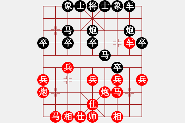 象棋棋譜圖片：人民解放軍(9星)-和-wwgxlwrn(風(fēng)魔) - 步數(shù)：20 