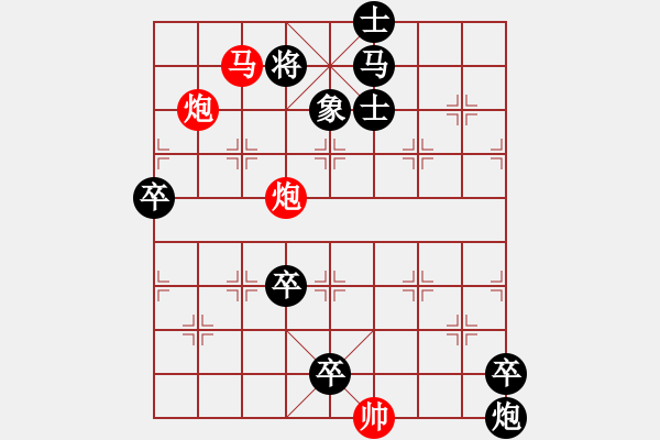 象棋棋譜圖片：第240局 夢(mèng)弈羊溪村紅先勝 - 步數(shù)：10 