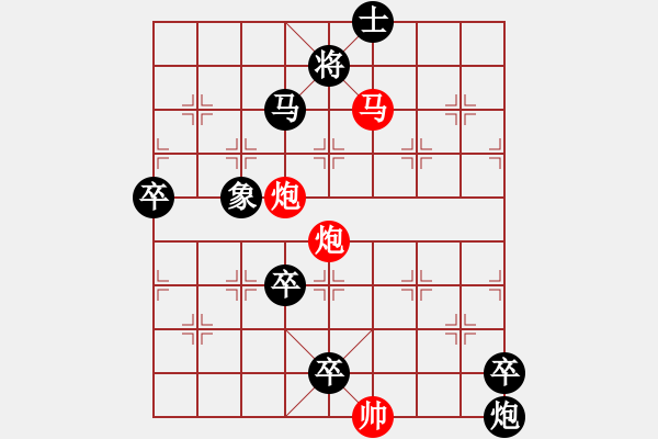 象棋棋譜圖片：第240局 夢(mèng)弈羊溪村紅先勝 - 步數(shù)：20 