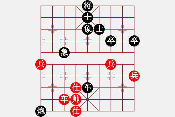 象棋棋譜圖片：李特大(3段)-負(fù)-師徒并戰(zhàn)(1段) - 步數(shù)：90 