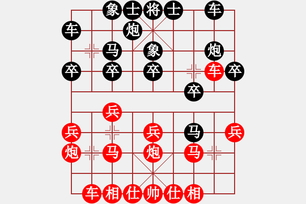 象棋棋譜圖片：weiyan(2段)-負(fù)-青州宋洋(3段) - 步數(shù)：20 