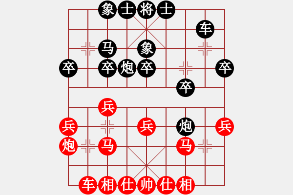 象棋棋譜圖片：weiyan(2段)-負(fù)-青州宋洋(3段) - 步數(shù)：30 