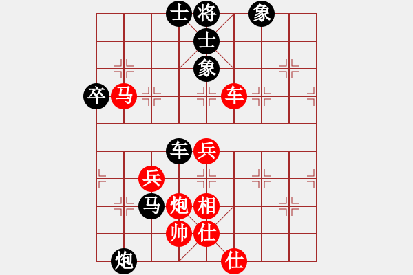 象棋棋譜圖片：兇猛棋迷(北斗)-和-粵東神勇(北斗) - 步數(shù)：70 