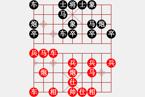 象棋棋譜圖片：仙人指路（業(yè)四升業(yè)五評(píng)測(cè)對(duì)局）我后勝 - 步數(shù)：20 