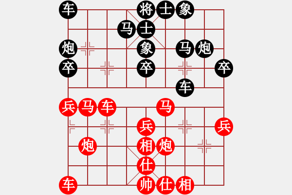 象棋棋譜圖片：仙人指路（業(yè)四升業(yè)五評(píng)測(cè)對(duì)局）我后勝 - 步數(shù)：30 