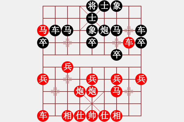 象棋棋譜圖片：為你描眉(風(fēng)魔)-勝-夢幻之音(5f) - 步數(shù)：20 