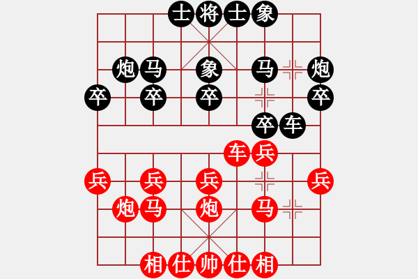 象棋棋譜圖片：澳大利亞 黃耀華 負(fù) 澳大利亞 梁南 - 步數(shù)：20 