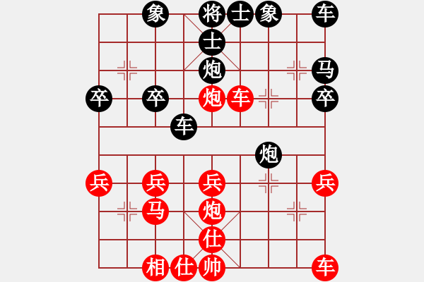 象棋棋譜圖片：隨緣[紅] -VS- 光[黑](2) - 步數：30 