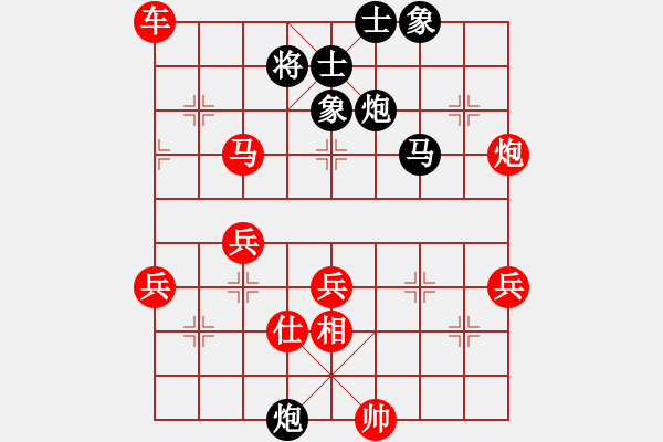 象棋棋譜圖片：隨緣[紅] -VS- 光[黑](2) - 步數：57 