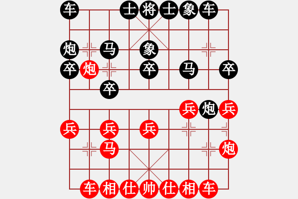 象棋棋譜圖片：渝中 喻崇泉 勝 云陽 袁建全 - 步數(shù)：20 