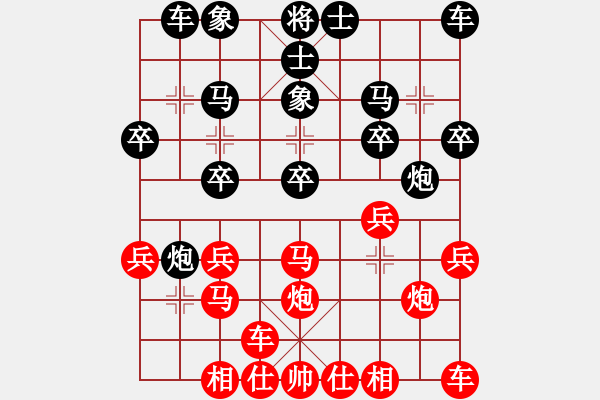 象棋棋譜圖片：橫才俊儒[紅] -VS- 我來了啊[黑] - 步數(shù)：20 