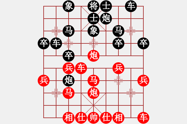 象棋棋譜圖片：橫才俊儒[紅] -VS- 我來了啊[黑] - 步數(shù)：30 