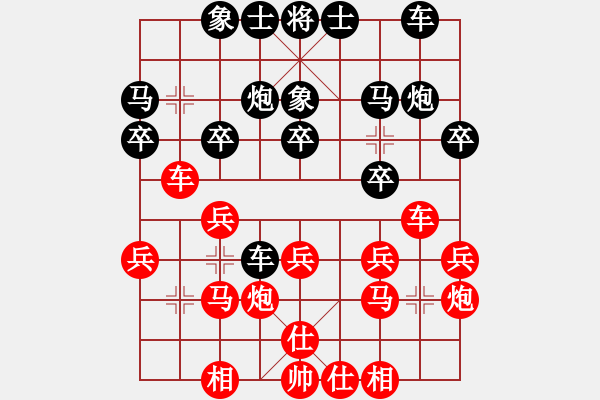 象棋棋譜圖片：出頭鳥的勇氣[紅] -VS- 不知道[黑] - 步數(shù)：20 