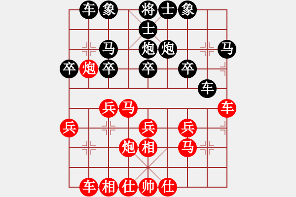 象棋棋譜圖片：幾乎每盤輸(8段)-和-冰封的思念(6段) - 步數(shù)：20 