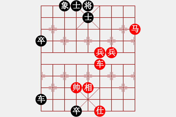 象棋棋譜圖片：市象棋冠軍棋王[1050931359] -VS- 我恨我?guī)沎327947260] - 步數(shù)：95 