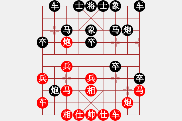 象棋棋譜圖片：逍遙我醉了(4段)-和-冠軍級殺手(月將) - 步數：20 