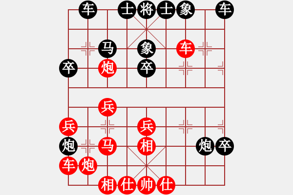 象棋棋譜圖片：逍遙我醉了(4段)-和-冠軍級殺手(月將) - 步數：30 