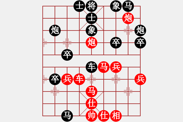 象棋棋譜圖片：江城浪子(天罡)-負(fù)-中山先生(地煞) - 步數(shù)：40 