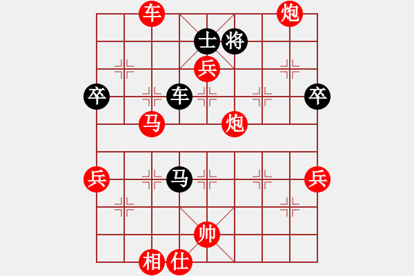 象棋棋譜圖片：中炮進五七路兵對屏風馬（紅勝） - 步數(shù)：100 