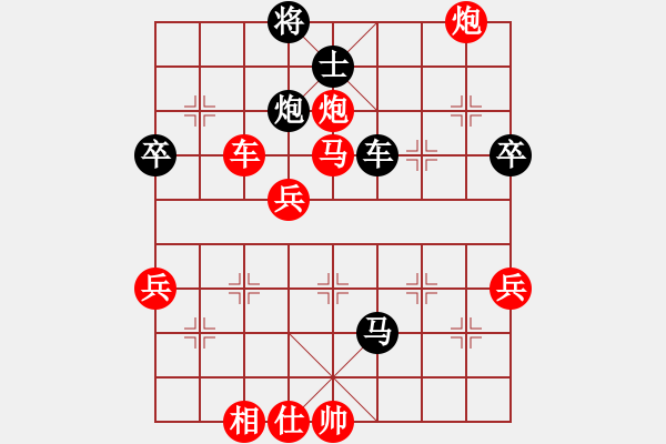 象棋棋譜圖片：中炮進五七路兵對屏風馬（紅勝） - 步數(shù)：70 