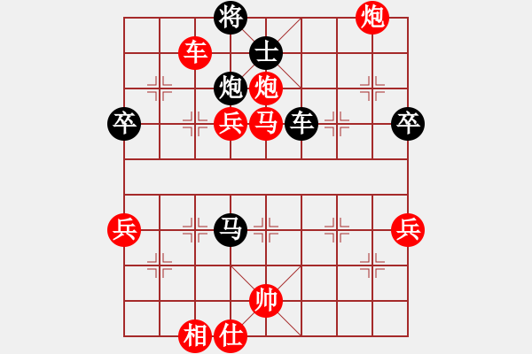 象棋棋譜圖片：中炮進五七路兵對屏風馬（紅勝） - 步數(shù)：80 