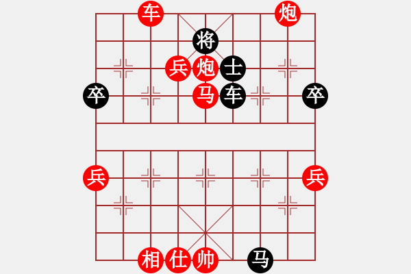 象棋棋譜圖片：中炮進五七路兵對屏風馬（紅勝） - 步數(shù)：90 