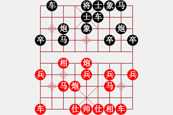 象棋棋譜圖片：我想喝啤酒(8星)-負(fù)-青島一棋迷(7星) - 步數(shù)：20 