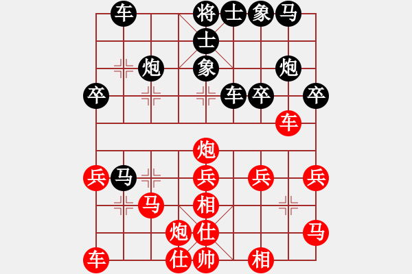 象棋棋譜圖片：我想喝啤酒(8星)-負(fù)-青島一棋迷(7星) - 步數(shù)：30 