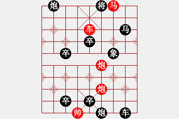 象棋棋譜圖片：第423關(guān) - 步數(shù)：15 