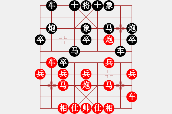 象棋棋譜圖片：快樂副幫(地煞)-負-風雨樓追風(天罡) - 步數(shù)：20 